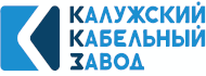 Калужский кабельный завод